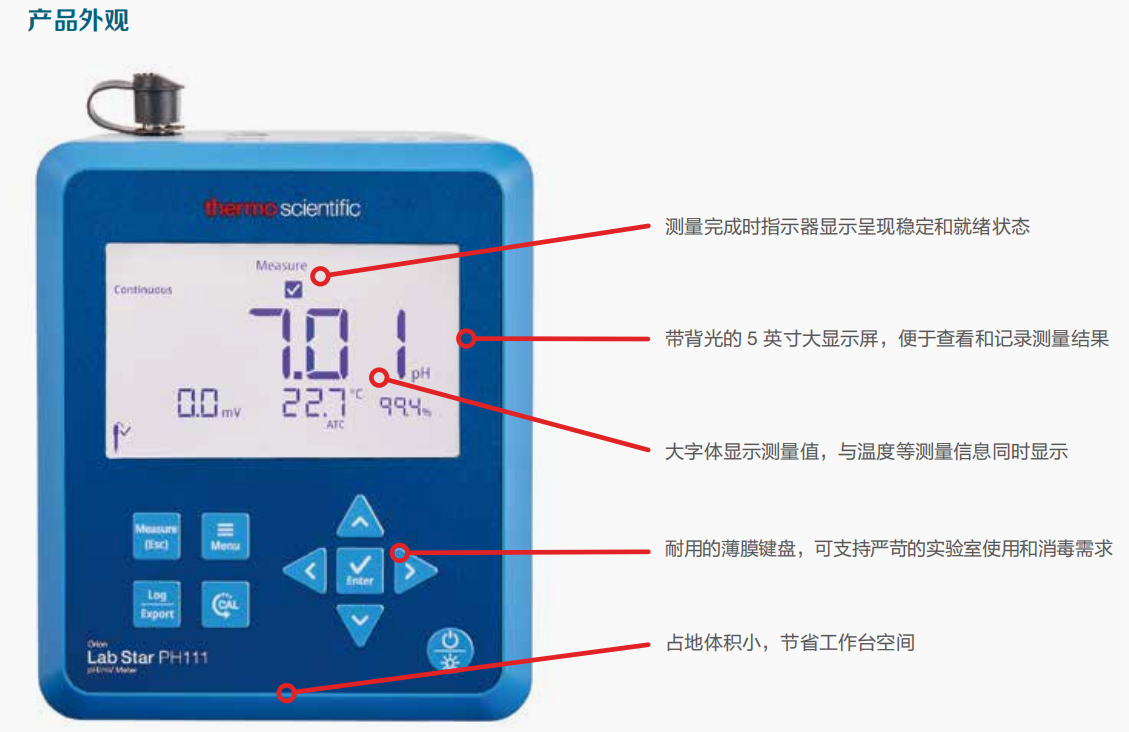 Star PH111 台式 参数11.png