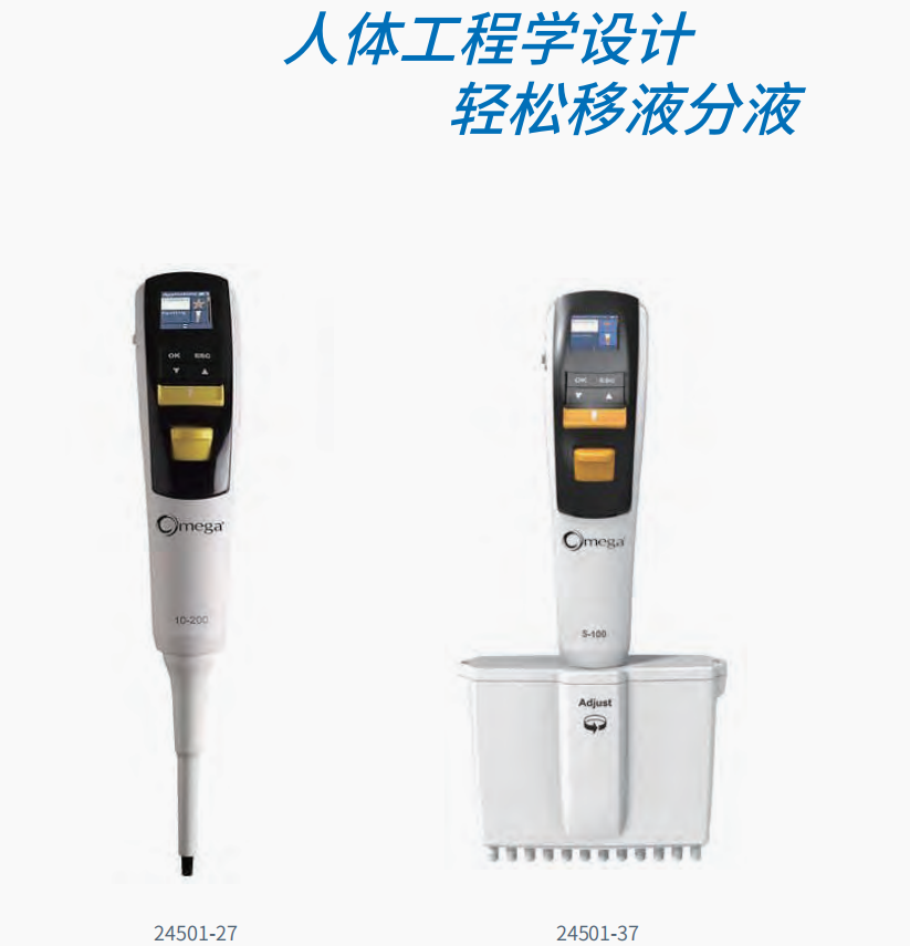 20221117-649263723.png 单道和多道电动移液器 2.png