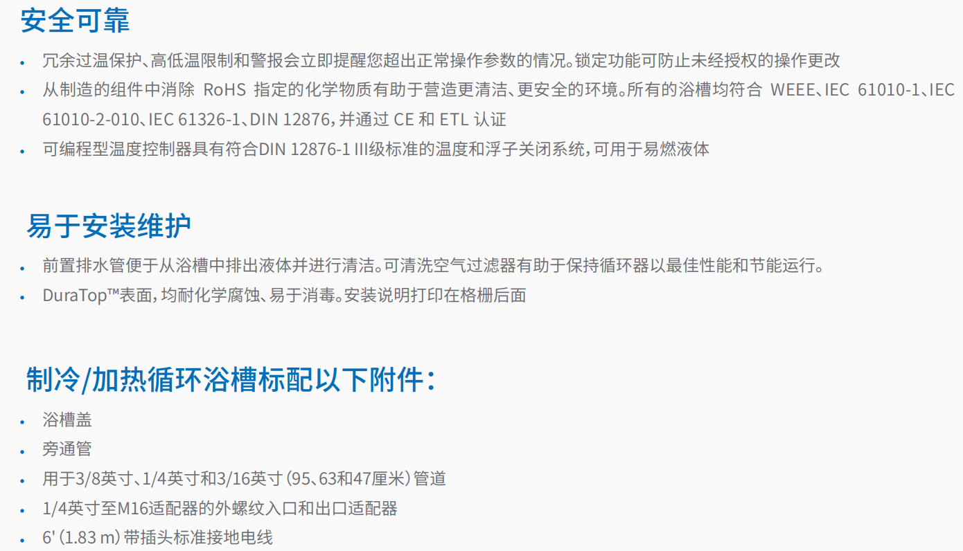 20221125-1215897422.png 制冷加热循环浴槽 3.png