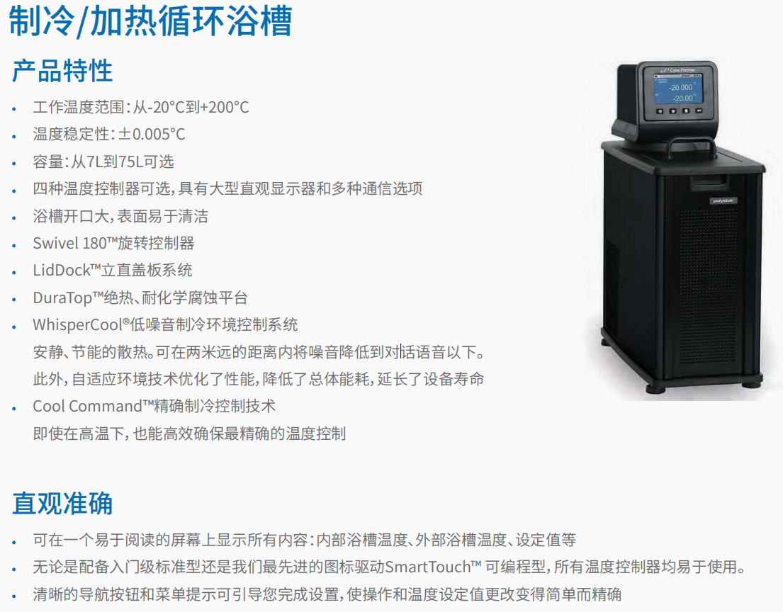 20221125-1145205013.png 制冷加热循环浴槽 1.png