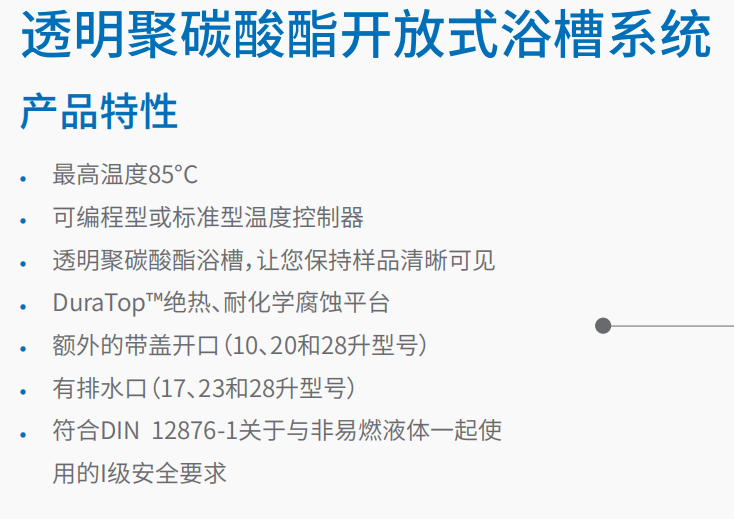 透明聚碳酸酯开放式浴槽系统     1.png