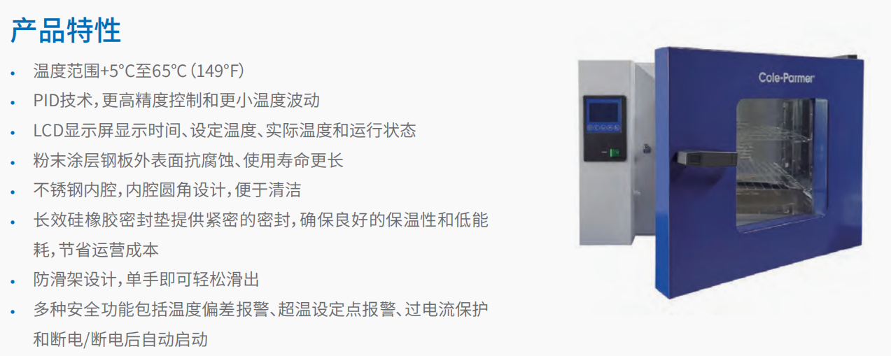 自然对流和强制对流培养箱      4.png