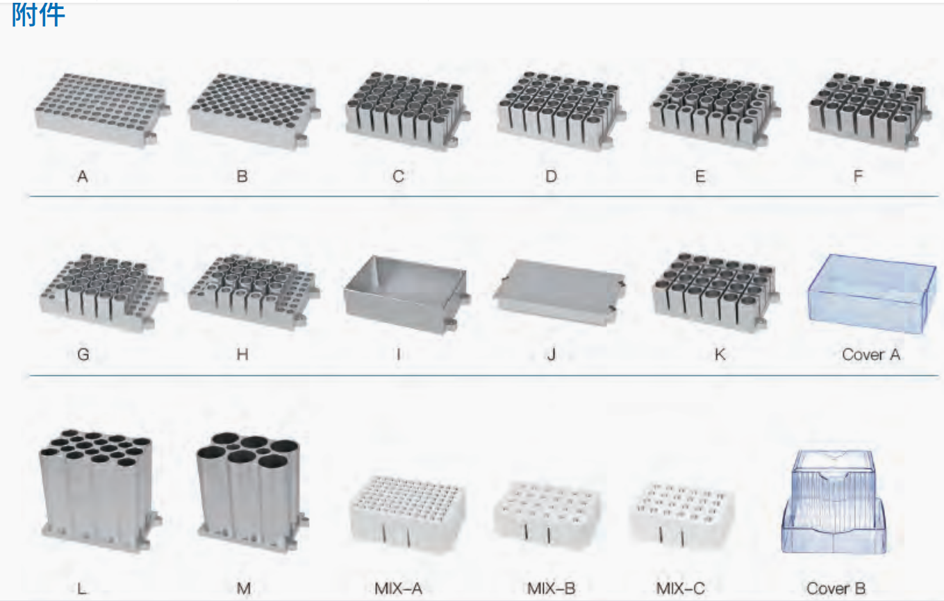 恒温混合仪 3.png