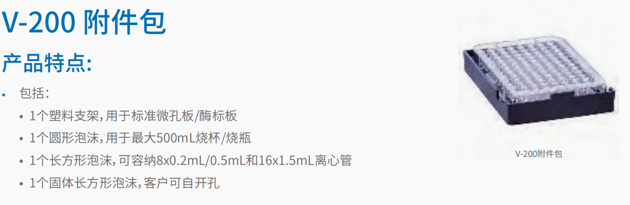 20221124-1504026130.png 涡旋混匀仪   2.png